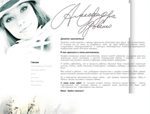 Tablet Screenshot of aleksandra.com.ua